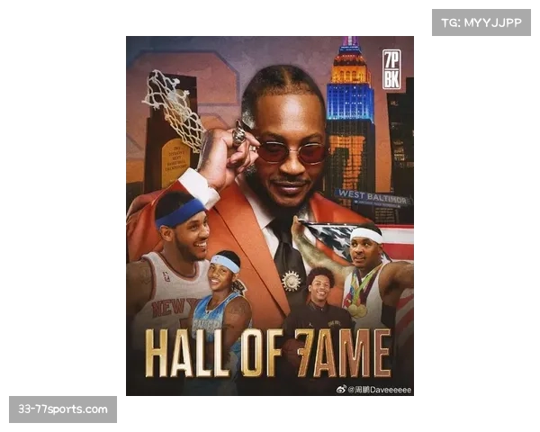 2025年名人堂盛典 魔兽甜瓜动情致辞 08梦之队全员入驻篮球历史殿堂